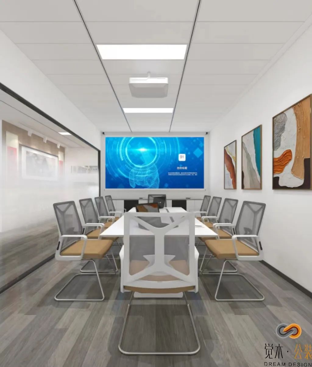 辦公室裝修會議室