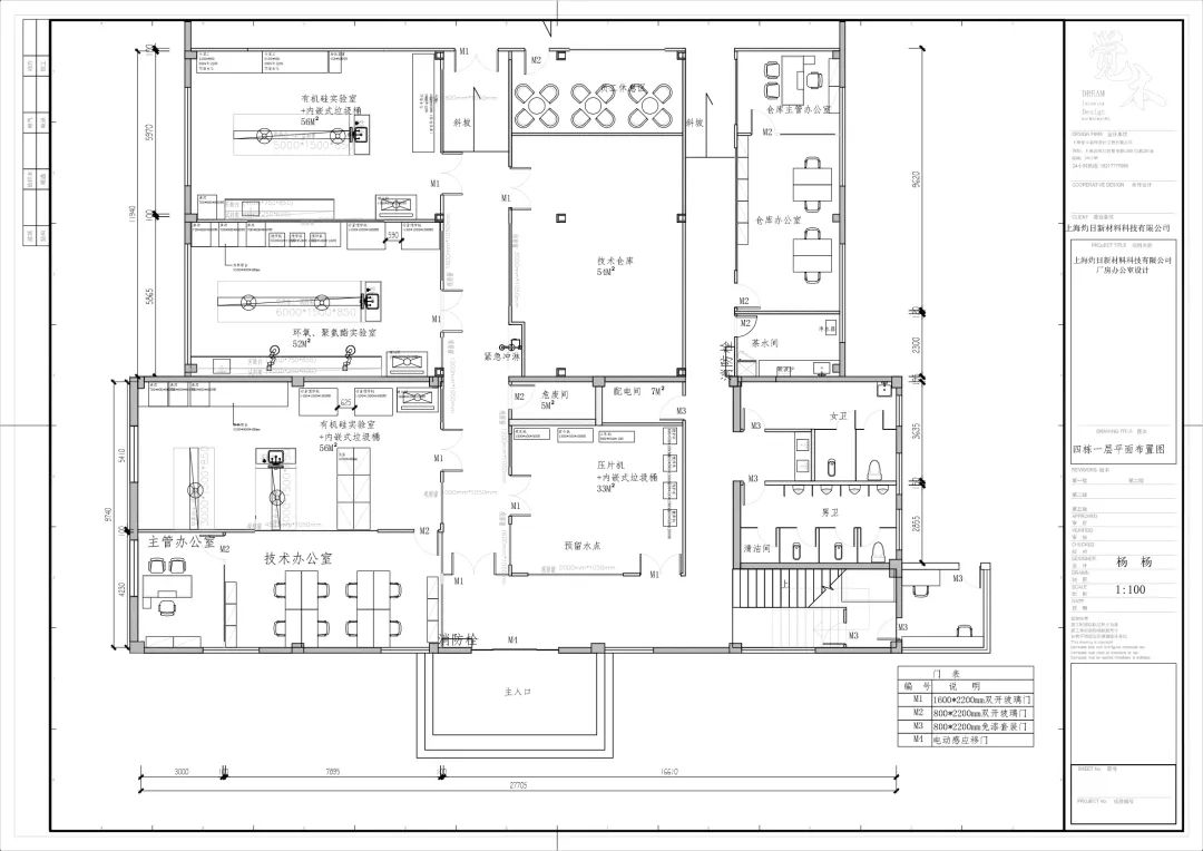 A棟平面布置圖 A棟平面布置圖